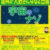 今年もやります小学生夏期講座