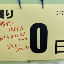 中3受験生へ