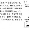 石川県入試ではここまで聞かれる。