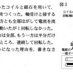 石川県入試ではここまで聞かれる。