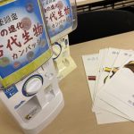 小学生夏期講座2024