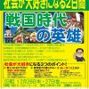 小学生冬期講座2024
