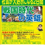 小学生冬期講座2024