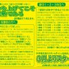 2025年新年度生徒受付開始！