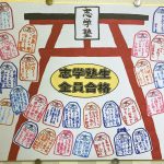 あとは２日目！