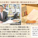 FAVOに掲載！