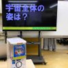 小学生夏期講座