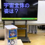 小学生夏期講座