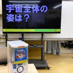 小学生夏期講座