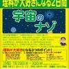 小学生夏期講座2025