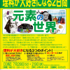 小学生夏期講座2026